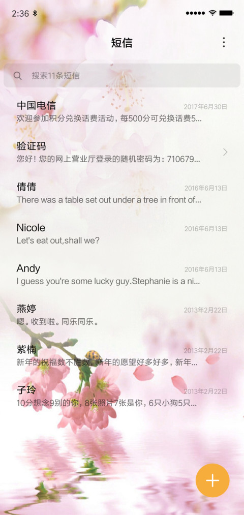 花开花谢 screenshot