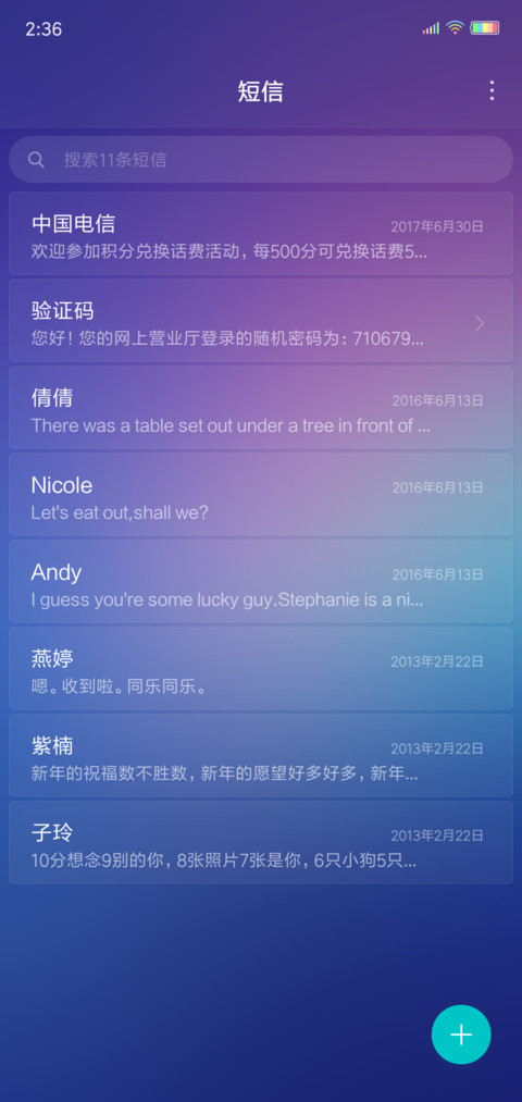 至真至美 screenshot