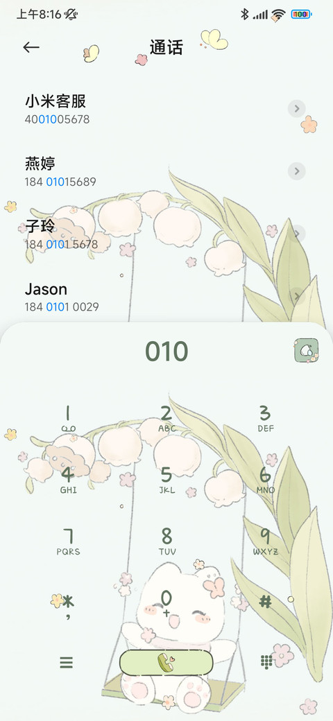 铃兰之梦 screenshot