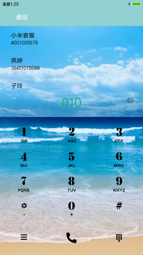 七彩 深海之蓝 screenshot