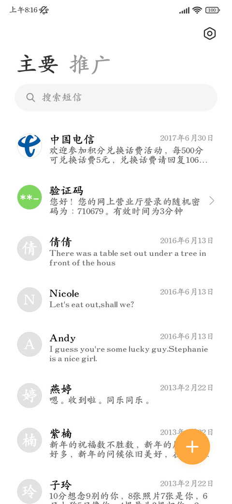 深度阅读极简舒适楷 screenshot