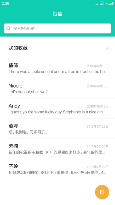 简·方 screenshot