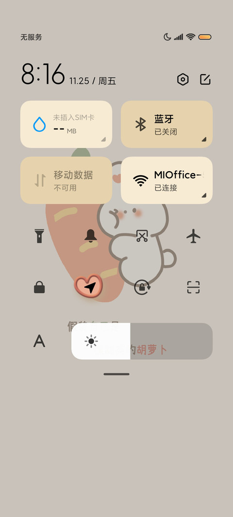 胡萝卜大电池兔兔 screenshot