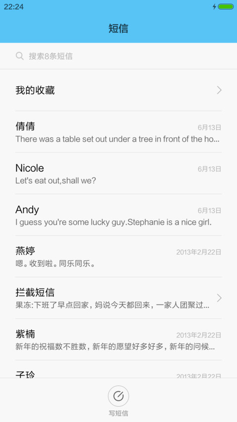 寻找知心人（好评抽奖小清新） screenshot