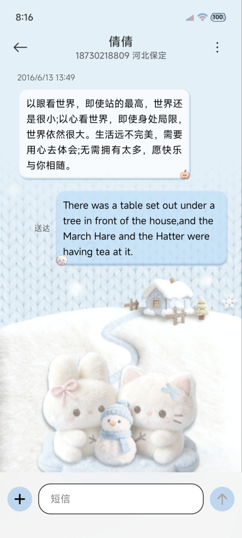 针织毛绒冬日小猫 screenshot