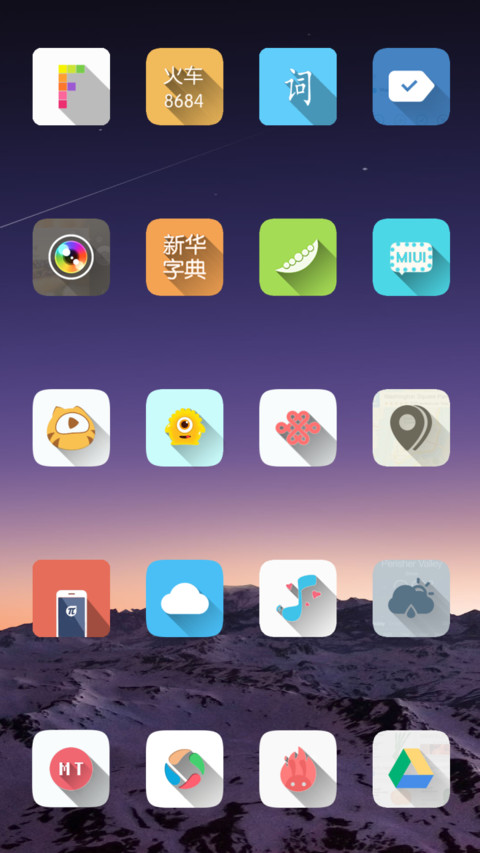(适配最新UI)五彩星星(3D图标) screenshot