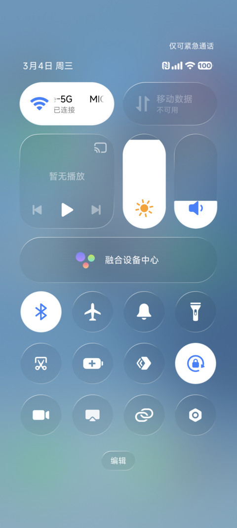 26光感 screenshot