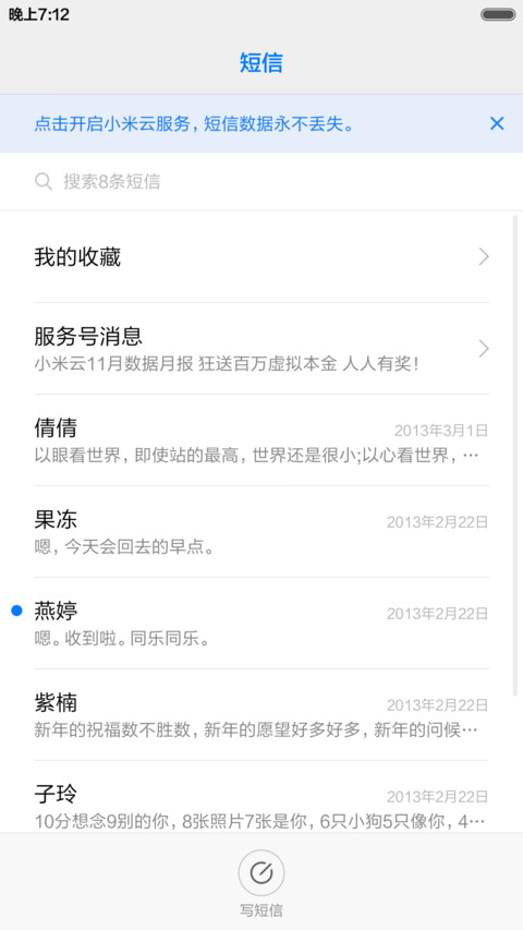 世界互联网大会（乌镇峰会） screenshot