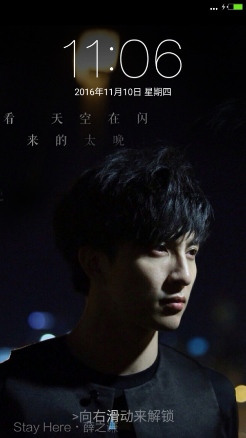 段子手＆薛之谦（多锁屏壁纸） screenshot
