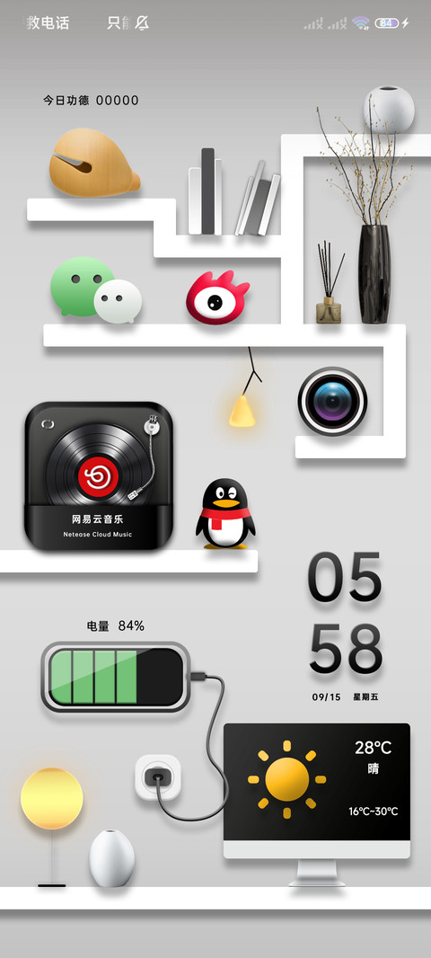 3D质感 时间感知 screenshot