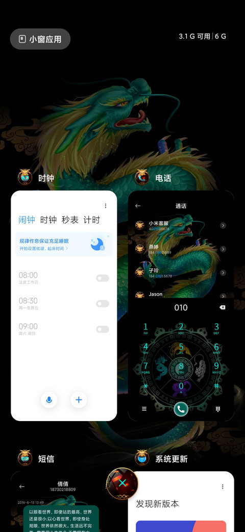 四方神兽 神恩如海 screenshot