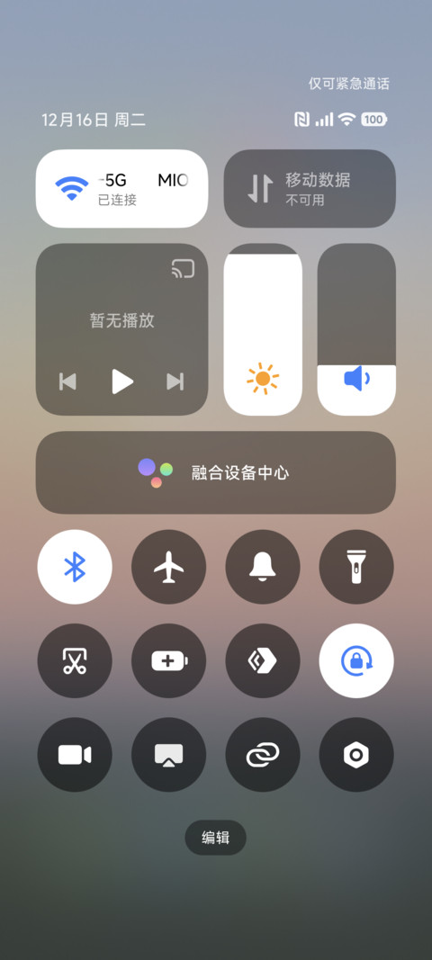 日落私语 screenshot
