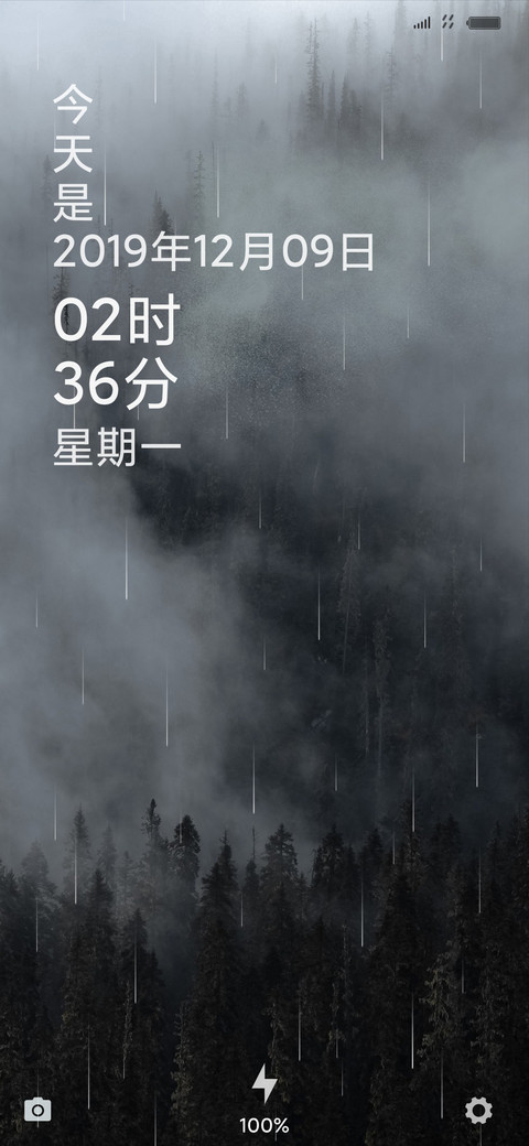 雨林 screenshot