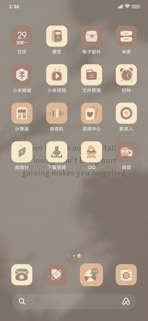 总有人为你而来 screenshot