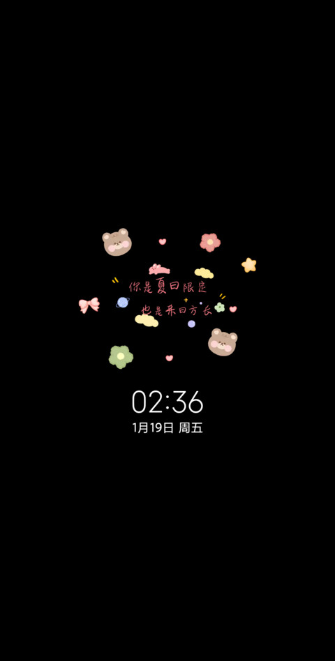 光影可爱治愈文字 screenshot