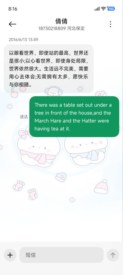 可爱 暖冬小情侣 screenshot