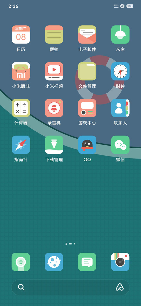 碧水青池 screenshot