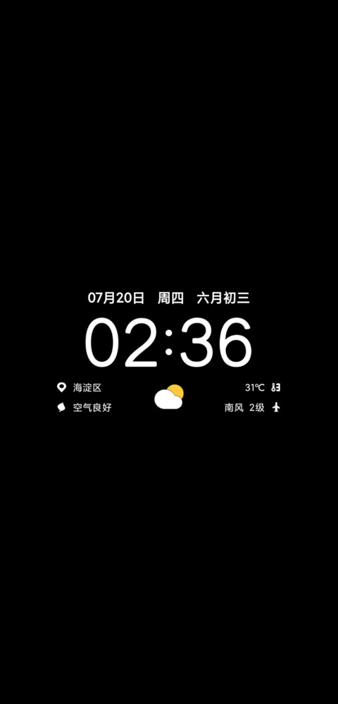 夏日 screenshot