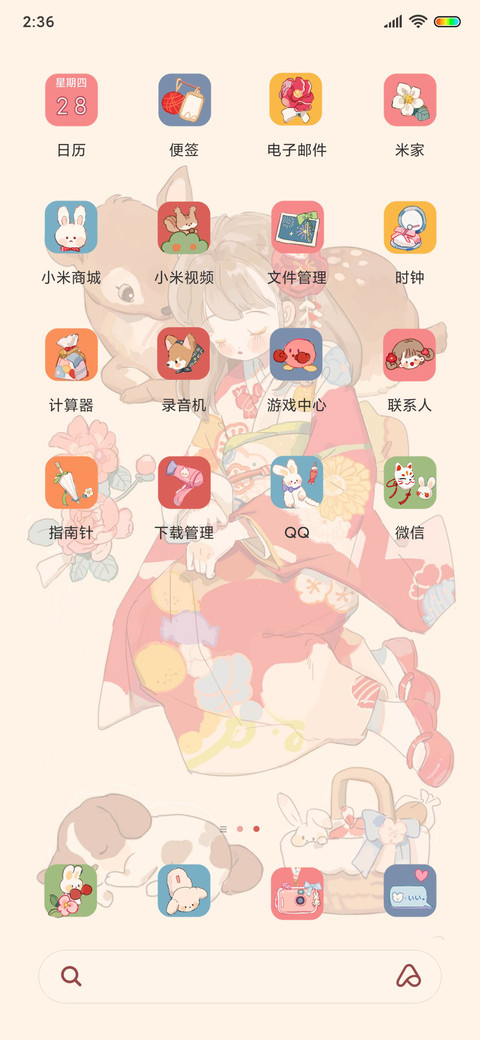 平安喜乐少女 screenshot