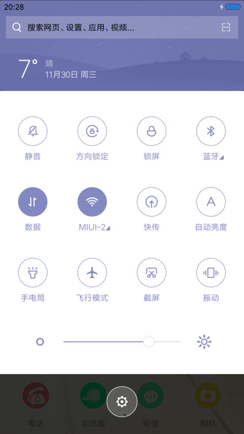 秋天的童话(动态锁屏+高清图标) screenshot
