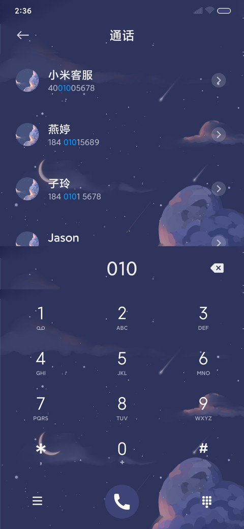 当星辰落入云间 screenshot