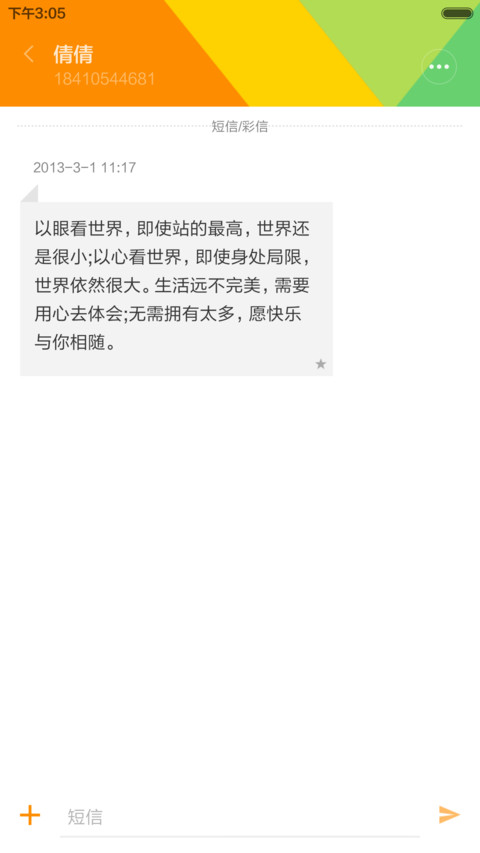 MIUI 7-SEVEN screenshot
