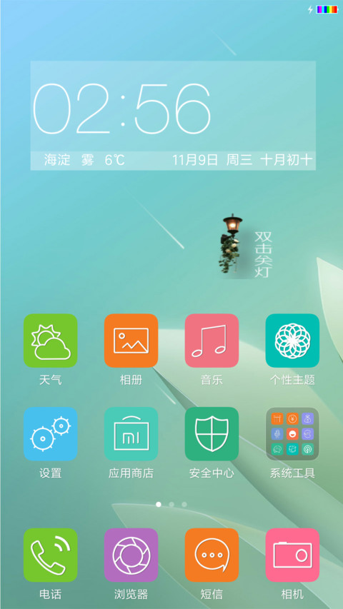 静之美 screenshot