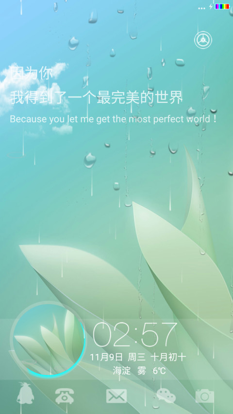 静之美 screenshot