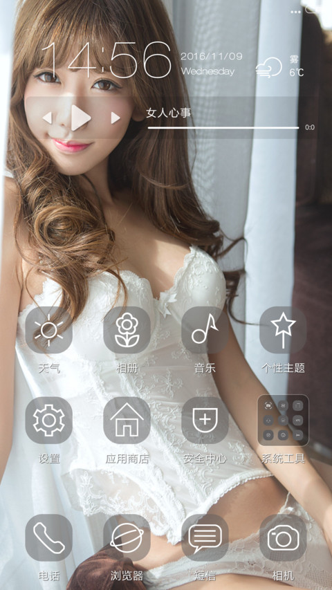 天使爱美丽 screenshot
