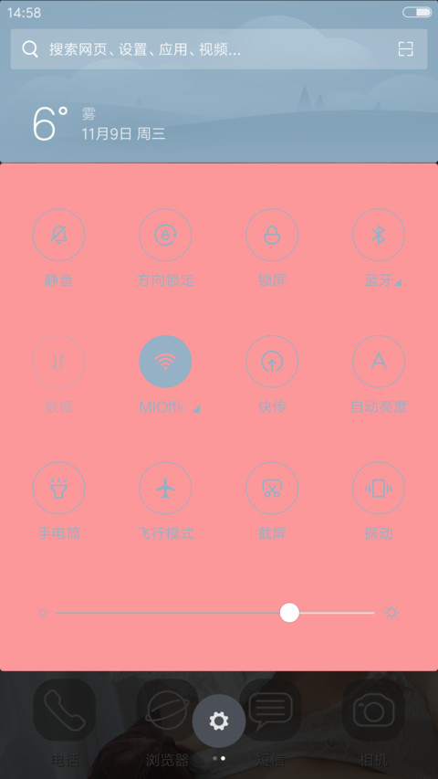 天使爱美丽 screenshot