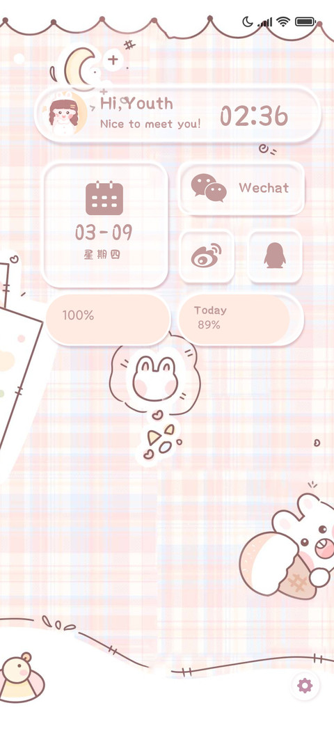 For今日份可爱 screenshot