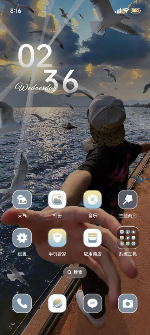 3D重感 自由如风 screenshot