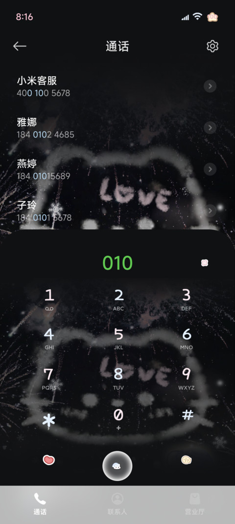 猫猫 烟花下的我们 screenshot