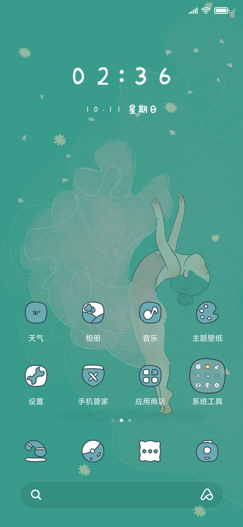 碧玉梦幻之舞 screenshot
