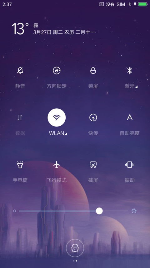 星の町 screenshot