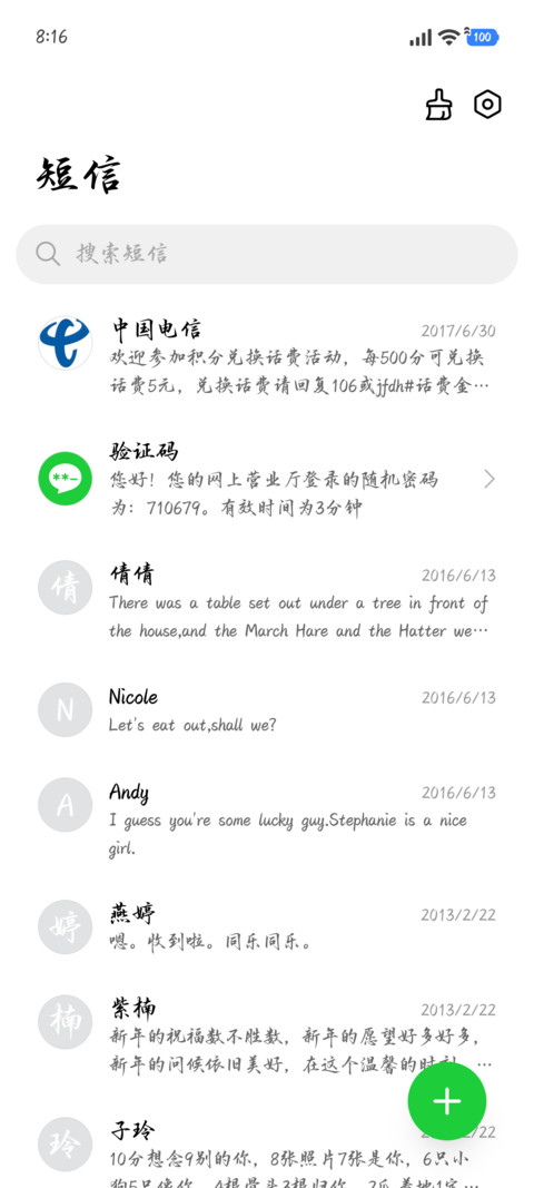 少年相伴醉卧侠义 screenshot