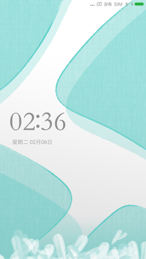 轻彩酷炫 screenshot