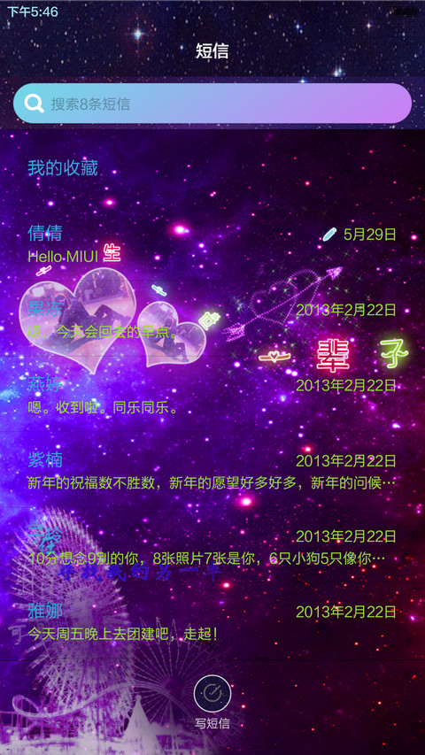 爱你，一辈子 screenshot