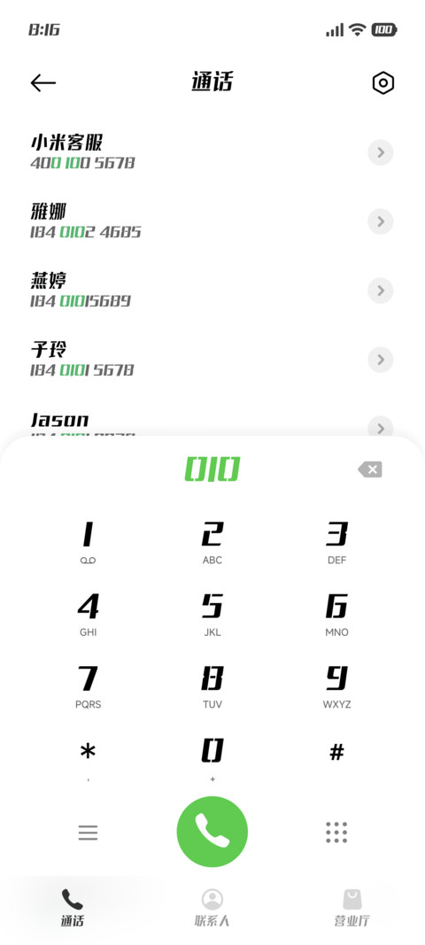 腾祥翰黑简繁 screenshot