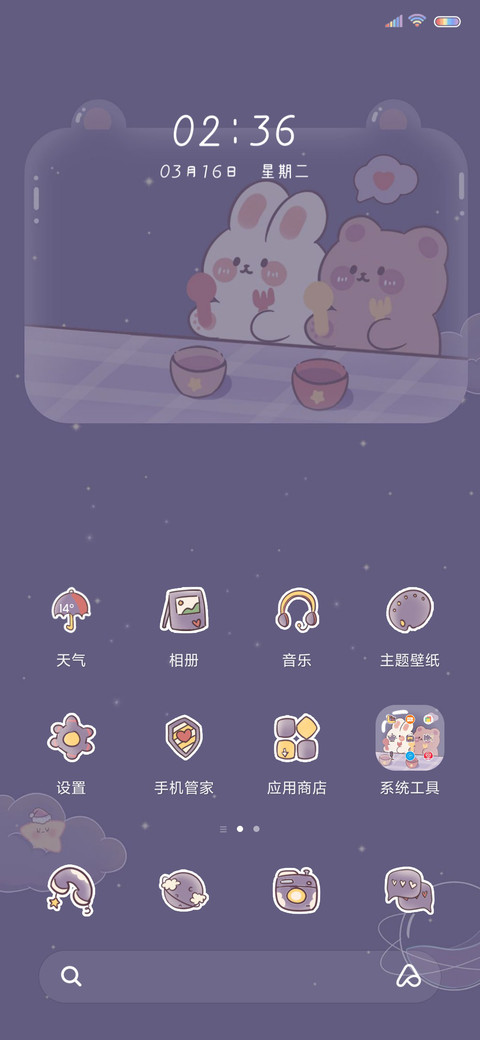 兔兔熊交朋友 screenshot