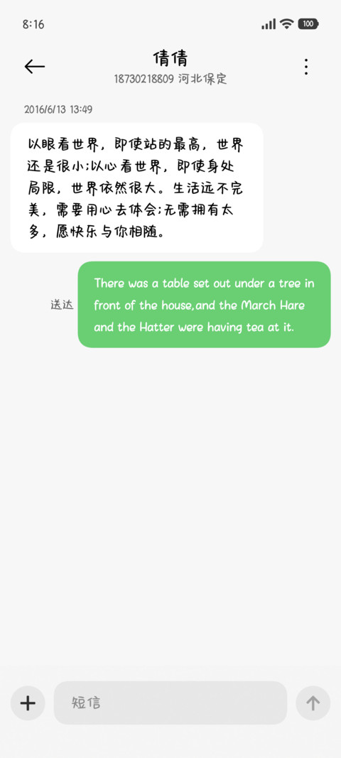傲娇小猫夏日碎碎冰 screenshot