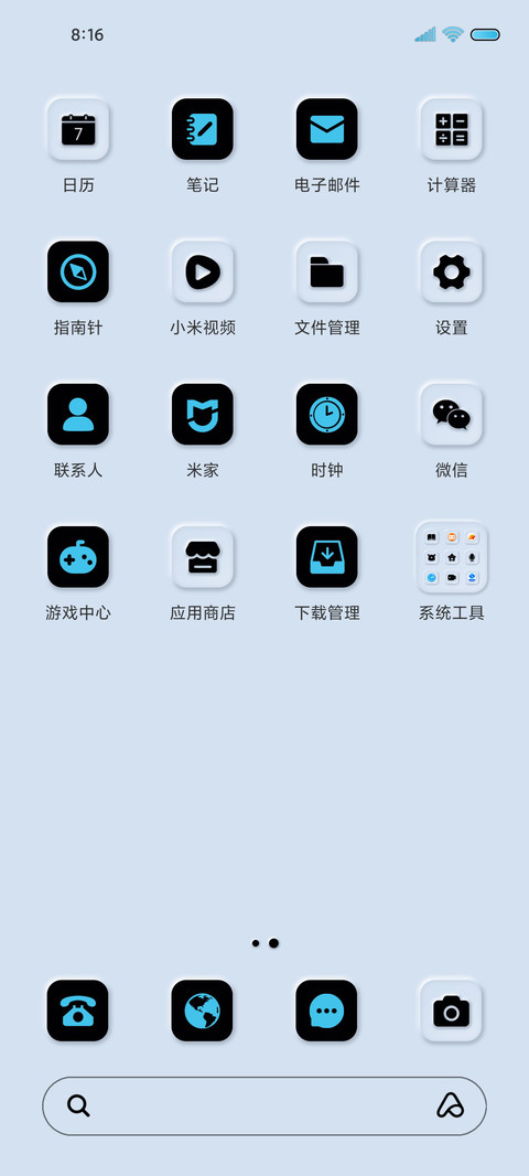 新拟态 智能科技 screenshot