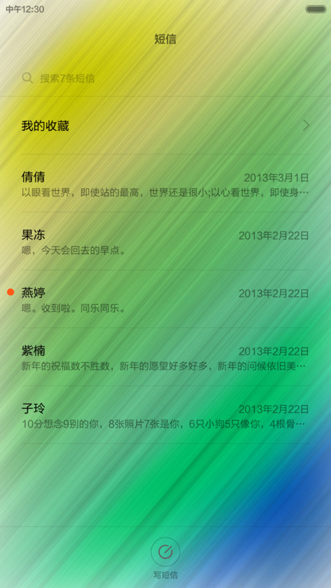 小清新 screenshot