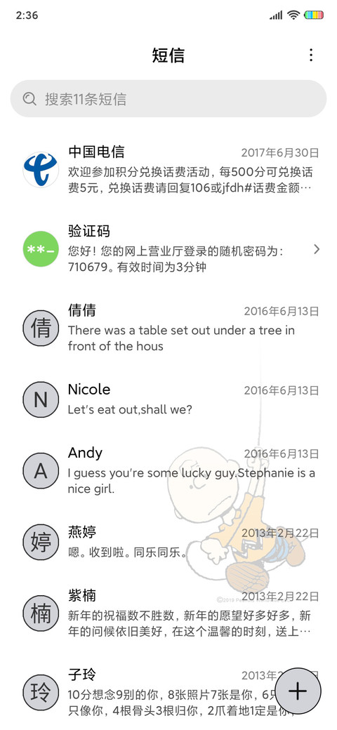 史努比 荡秋千 screenshot