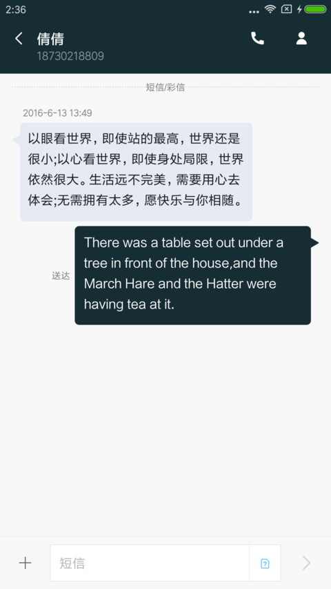 EIUI 极致 screenshot