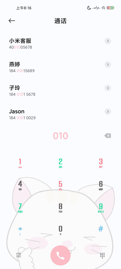 可爱喵喵 screenshot