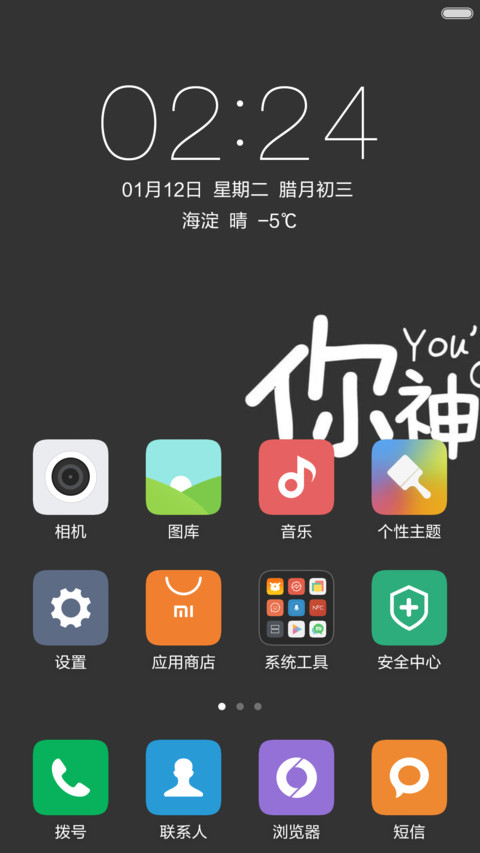 Simple Style screenshot