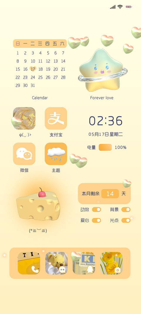 组件偷吃你的蛋糕 screenshot