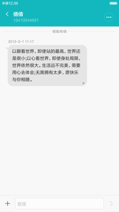 黑科技（标准版） screenshot