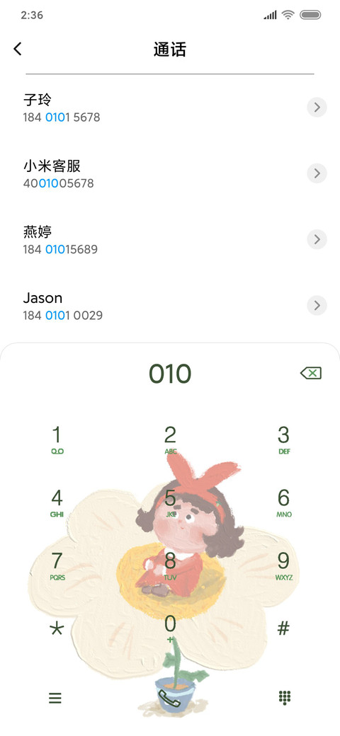 菜阿滑拇指姑娘 screenshot